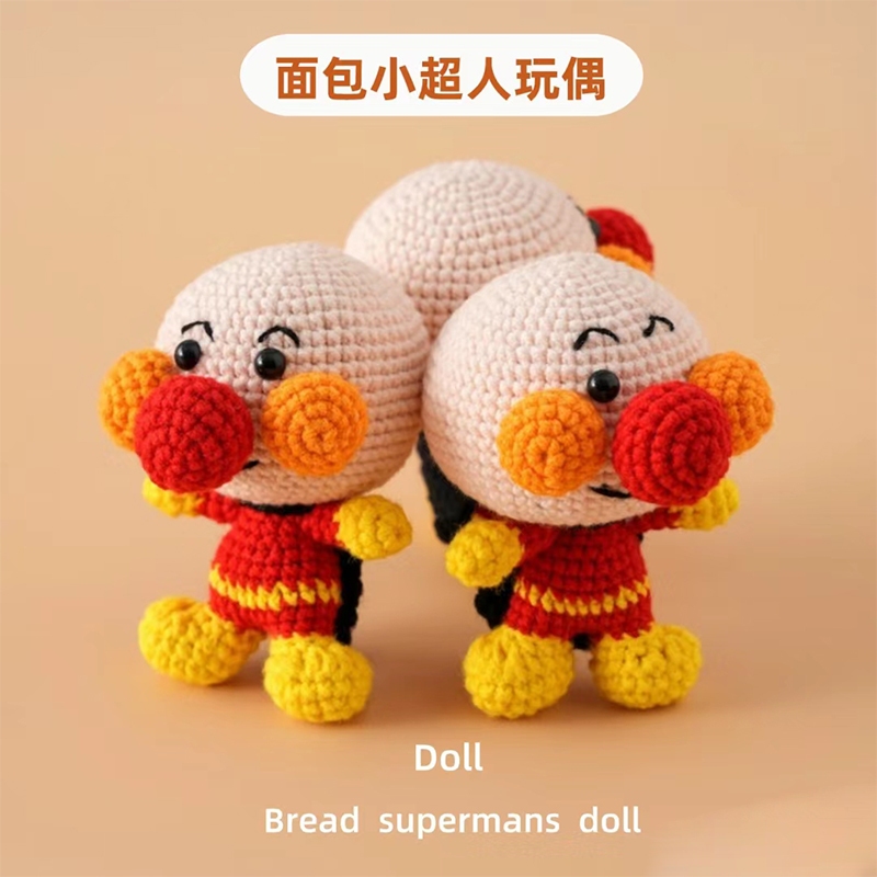 MZB 1件成品 鉤織麵包超人小玩偶 麵包超人玩偶吊飾 純手工毛線編織 創意小物件 交換禮物 純手工毛線編織 成品出貨