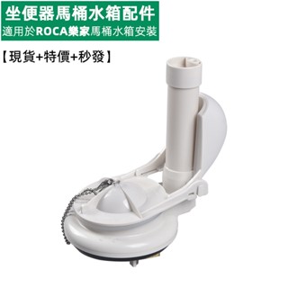 駿帝世家坐便器零件 適用於和成馬桶水箱配件C4600N C3032 C660N HCG馬桶排水閥 出水 下水器 衛生間廁