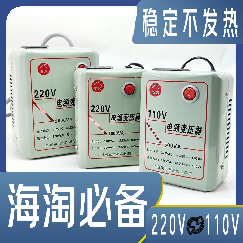 變壓器大陸電器臺灣用110v轉220v 大功率3000W 500W電源電壓轉換器 大功率 家用交流電