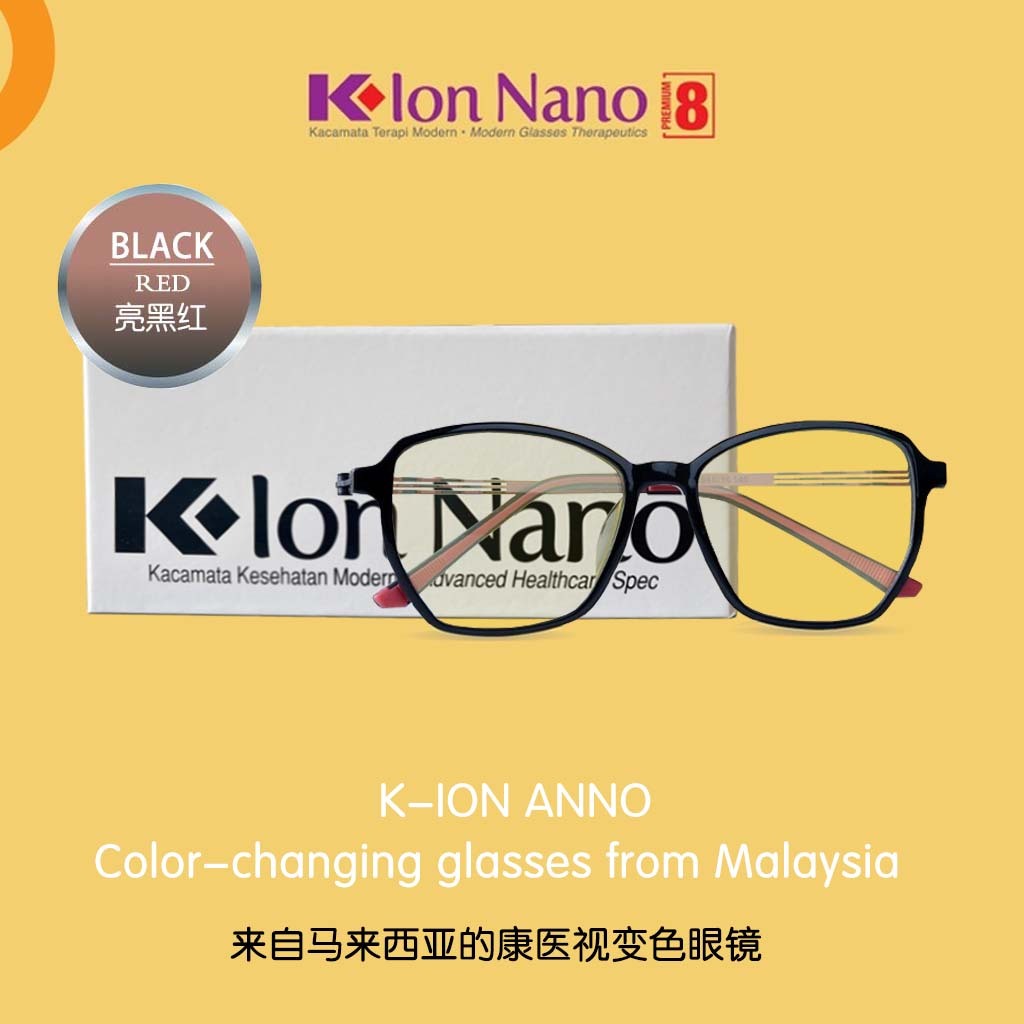 【新款】K-ION NANO康醫視負離子眼鏡 馬來西亞版 8系列變色眼鏡