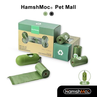 HamshMoc 便攜式寵物垃圾袋 加厚拾便袋 可降解環保塑膠袋 狗狗外出撿便袋 寵物清潔用品 贈分配器【現貨速發】