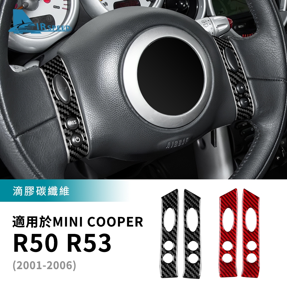 適用於 MINI Cooper R50 R53 方向盤按鍵裝飾框 方向盤按鍵帶巡航按鍵 碳釺維 按鍵框 內裝 卡夢裝 改