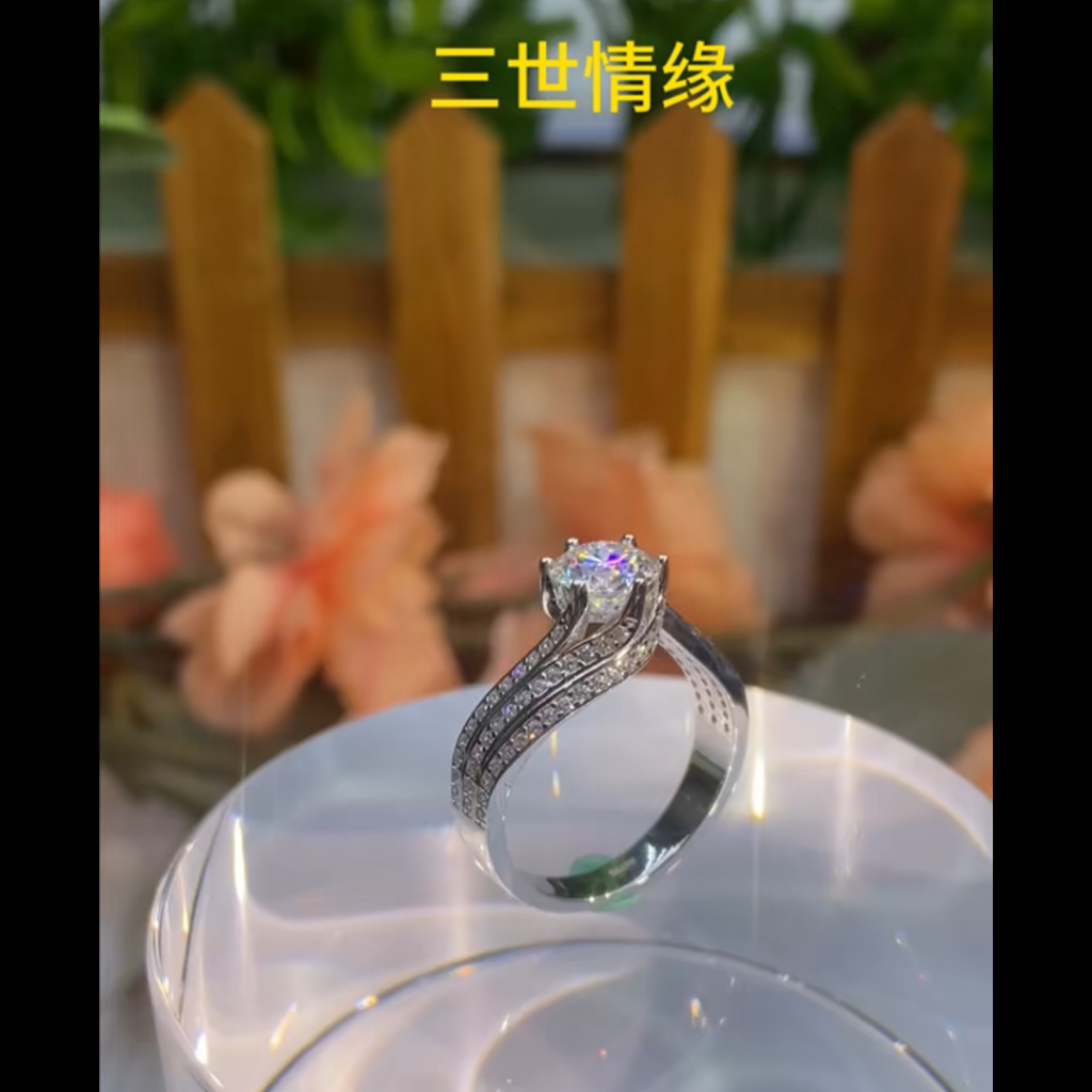 【妍福钰莫桑鑽】三世情缘一克拉莫桑鑽女戒 鑽戒 莫桑石 摩星鑽 100%正品莫桑鑽 純銀厚鍍白金 鉑金戒指 送禮