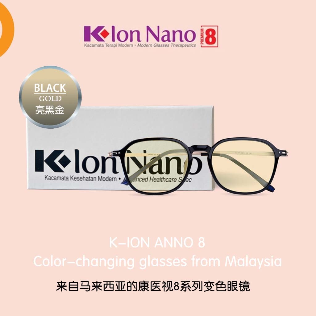 康醫視負離子手機保健眼鏡 K ION NANO 馬來西亞版防藍光變色眼鏡