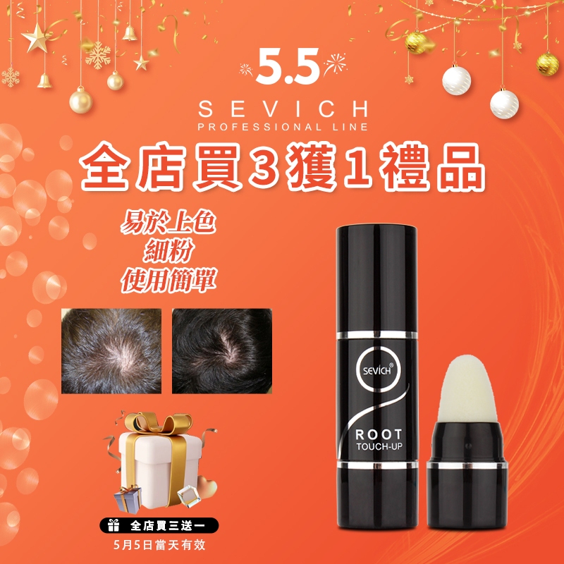 SEVICH 蘑菇頭髮際線粉遮蓋白髮便攜式髮際線粉餅3g