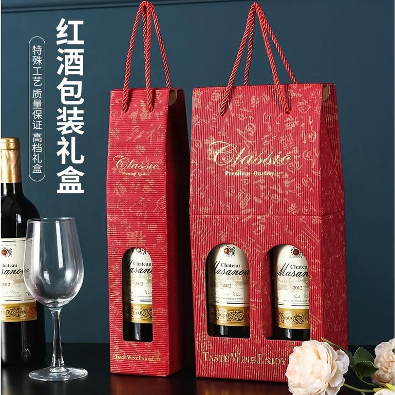 【可客製化】【紅酒包裝】紅酒包裝禮盒 雙支裝 空盒 通用禮品袋 葡萄酒瓶 手提袋 2只可訂製