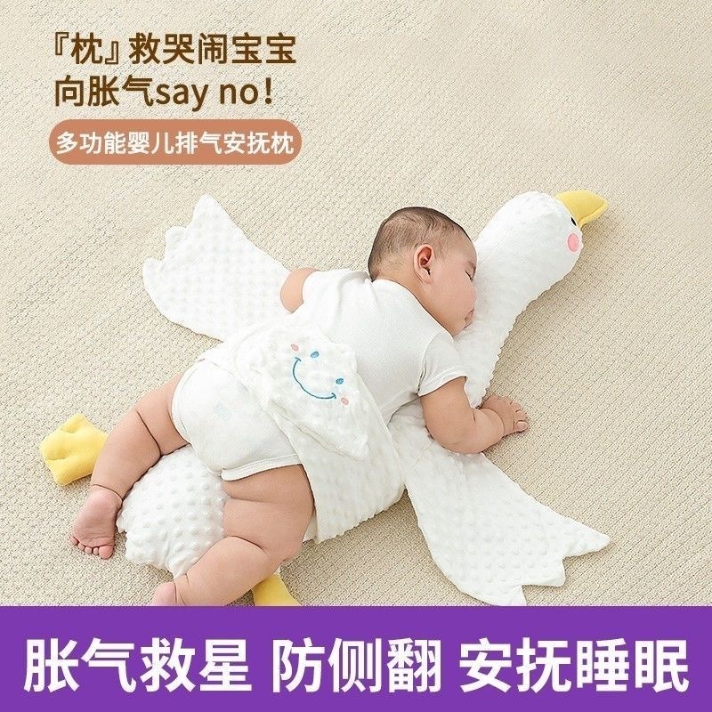 大白鵝嬰兒排氣枕寶寶防脹氣腸絞痛飛機抱枕安撫趴睡覺神器趴睡枕