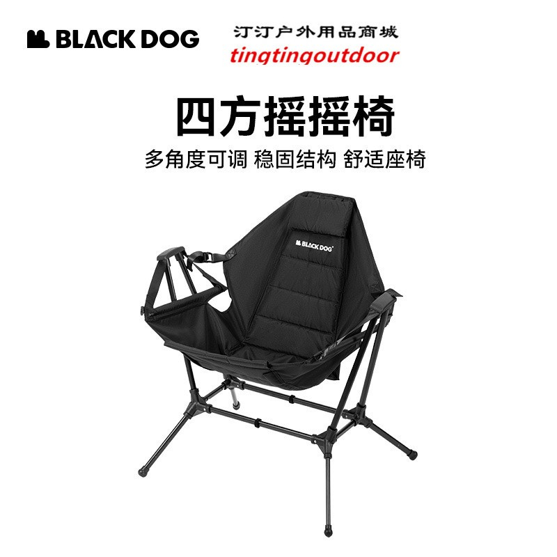 BLACKDOG黑狗戶外露營搖椅躺椅成人鋁合金休閒野餐椅子便攜摺疊椅