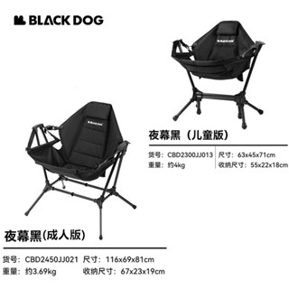 BLACKDOG黑狗戶外搖椅 便攜露營躺椅 鋁合金成人兒童休閒摺疊椅 野餐椅子