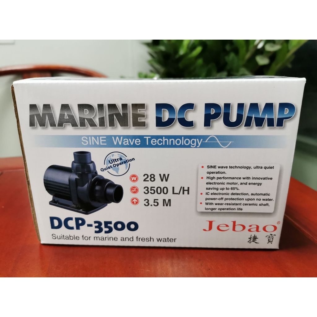 捷寶 JEBAO 變頻可調速靜水族箱魚缸潛水泵 DCP-3500 25W 3000L/H
