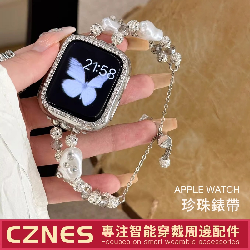 【現貨】Apple Watch 珍珠鑽錶帶 手鍊錶帶 SE/S9 iwatch全系列 女士錶帶 41/44/45mm