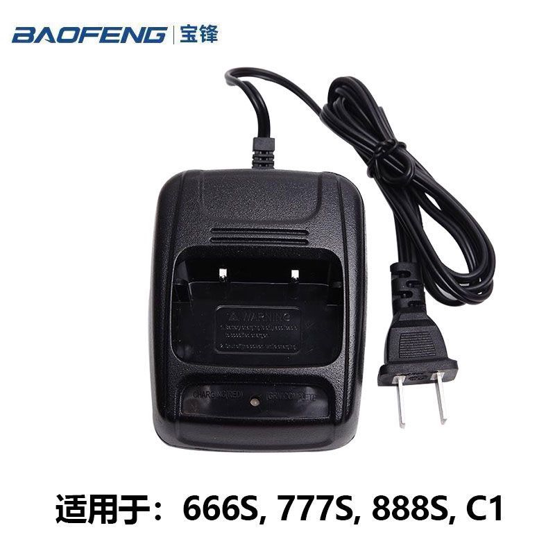 BAOFENG寶鋒BF-888S/777S/666S/C1對講機充電器鋰電池充電座充USB充電器