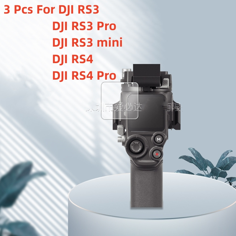 3 件裝鋼化玻璃屏幕保護膜適用於 DJI RS3 RS3pro RS3mini RS4 RS4pro 手持雲台穩定器防刮