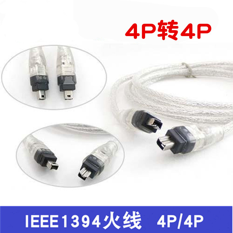 現貨* FireWire 電纜 IEEE 1394 M/M 索尼 iLink DV 4P 至 4Pin 45" mole