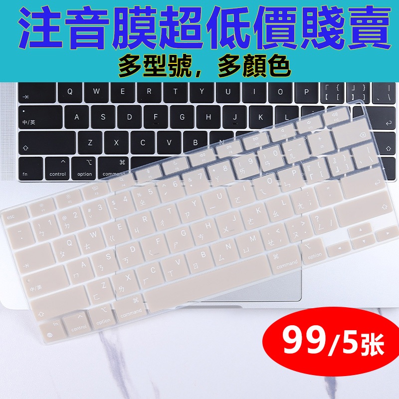 筆電鍵盤膜 適用於 2023 MacBook Pro 14 16吋 M3 Air 2023 A2337高清透明膜超