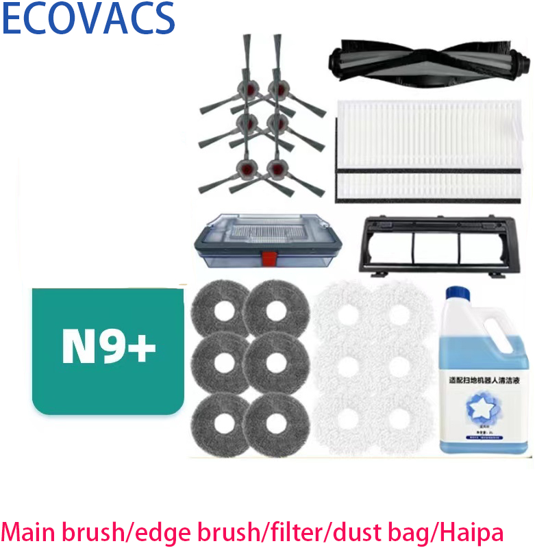 ECOVACS科沃斯N9+掃地機器人配件 主刷 邊刷 滾刷 塵袋 抹布