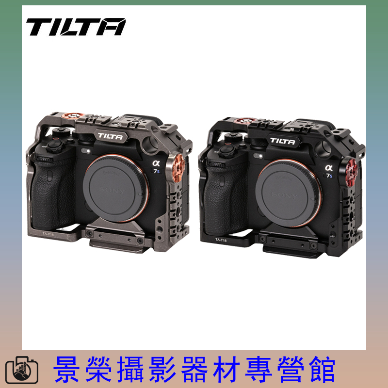 TILTA 鐵頭 索尼 A7S3 相機兔籠 全籠 TA-T18-FCC-B TA-T18-FCC 黑色 鐵頭灰