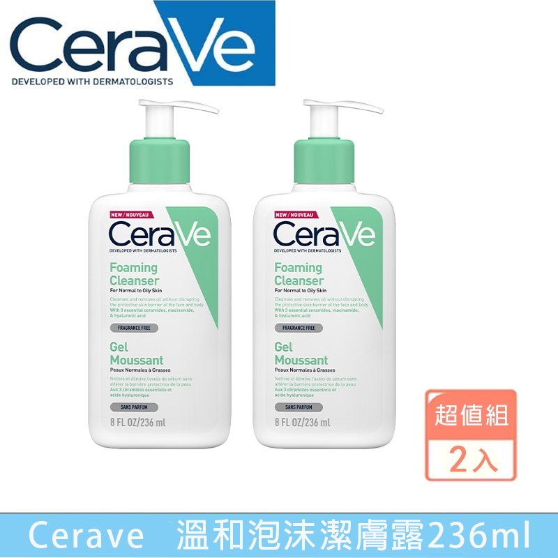 CeraVe 適樂膚 溫和泡沫潔膚露 236ml 泡沫質地 溫和泡沫 清潔肌膚 泡泡潔膚露 超值2入組