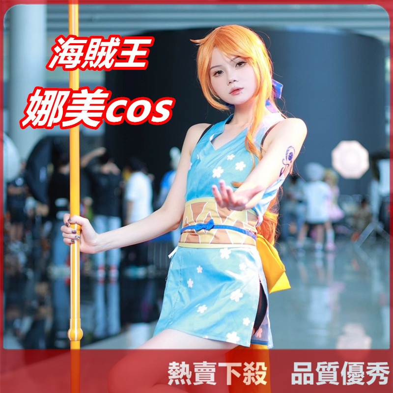 【花小妖】熱賣下殺娜美cos 小賊貓Nami cos 日本動漫航海王cos 海賊王cosplay動漫服裝 性感開叉萬聖節