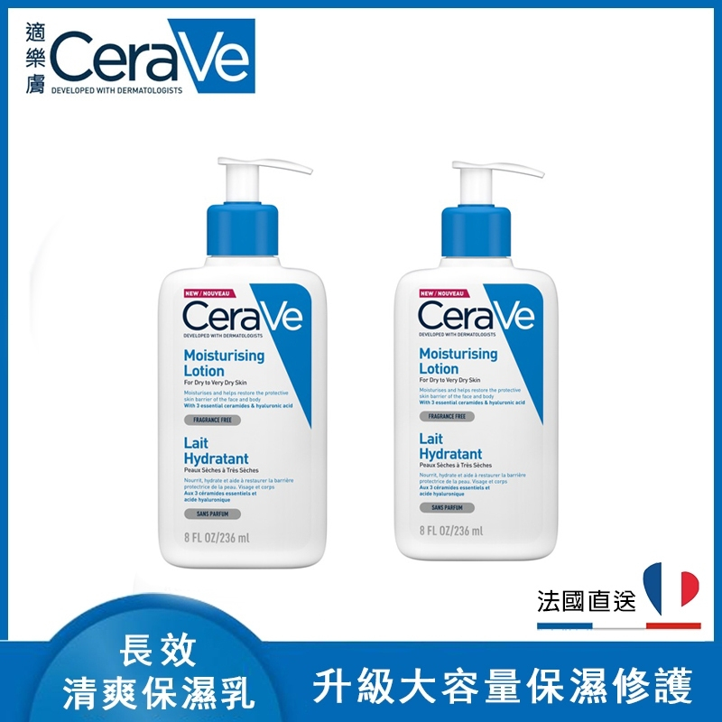 CeraVe 適樂膚 長效清爽保濕乳 長效保濕乳 236ml 清爽保濕（超值2入組）