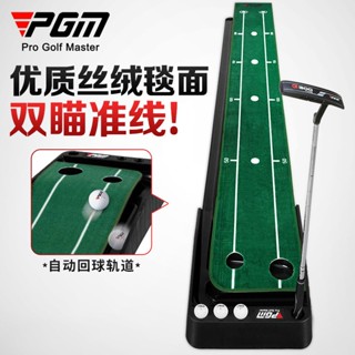 PGM 高爾夫推桿練習器 golf球道 室內家用練習毯帶碼數