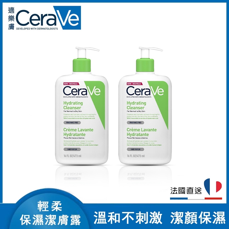 CeraVe 適樂膚 輕柔保濕潔膚露 473ml 適樂膚潔膚露 溫和潔膚 保濕潔顏