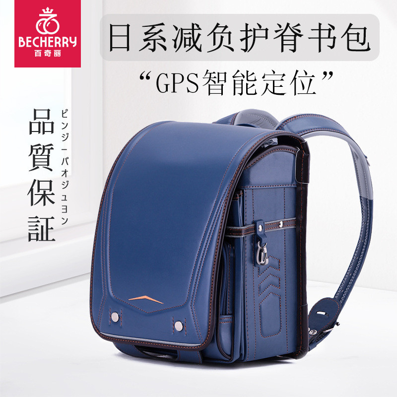 GPS定位日本書包初中小學生男女兒童136年級減負護脊大容量後背包