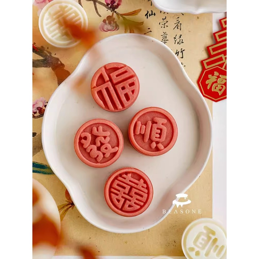 30g中式福字迷你月餅模具fu XI婚禮派對裝飾糕點DIY ABS手壓柱塞烘焙工具