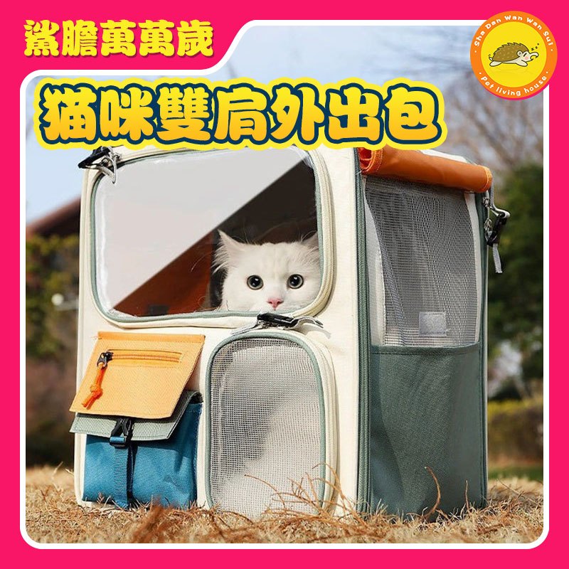 貓包外出便攜貓咪背包寵物後背包書包保暖坐車神器狗狗大容量貓箱貓咪行李包米綠