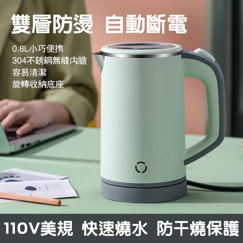 【現貨速發】旅行燒水壺迷容量便攜小型迷你便攜式mini單人用茶壺家用電熱水壺