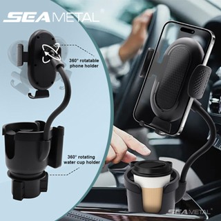 SEAMETAL車載水杯架多功能3合1手機支架可調節可旋轉杯手機架車載收納盒