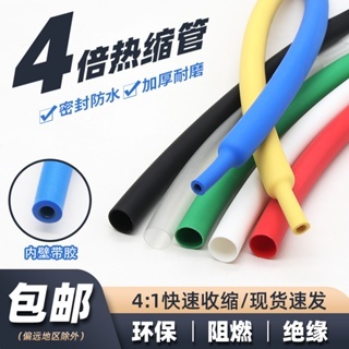 1米 4mm-20mm雙壁帶膠套管 4:1熱縮管 電線套管 電纜絕緣收縮管