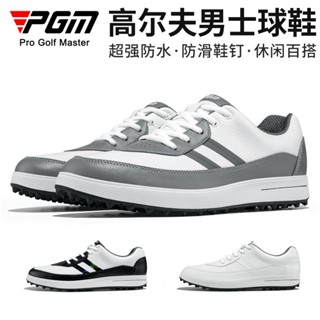 PGM 高爾夫球鞋 男士防水運動鞋防滑鞋釘休閑百搭golf男鞋