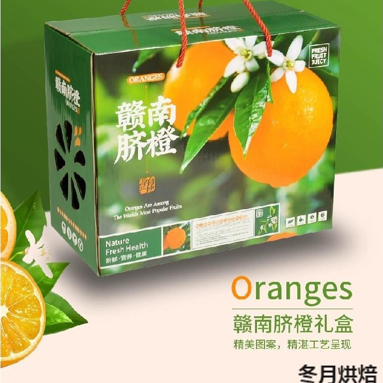 【現貨】【水果包裝盒】高檔贛南臍橙包裝盒 10斤手提水果禮盒 金桔空盒 柳丁砂糖橘打包紙箱