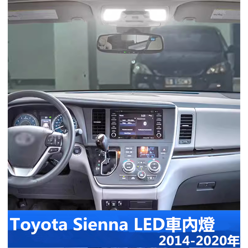 豐田Toyota sienna專用LED高亮閱讀燈 車內燈 化妝燈 行李箱燈2014-2020年白光 暖白光
