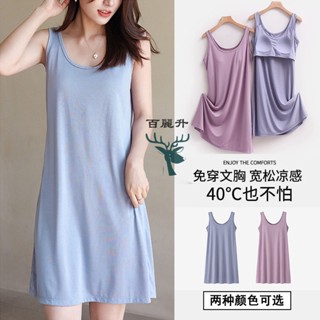 百麗升 女生莫代爾睡衣 夏季無袖背心睡裙 自帶胸墊睡衣 胸墊洋裝 涼感睡衣 可外穿bra睡衣 胸墊睡裙 莫代爾胸墊睡衣