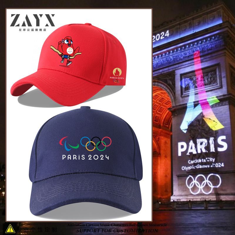 巴黎奧運會吉祥物紀念鴨舌帽國家隊運動男女棒球帽子防晒
