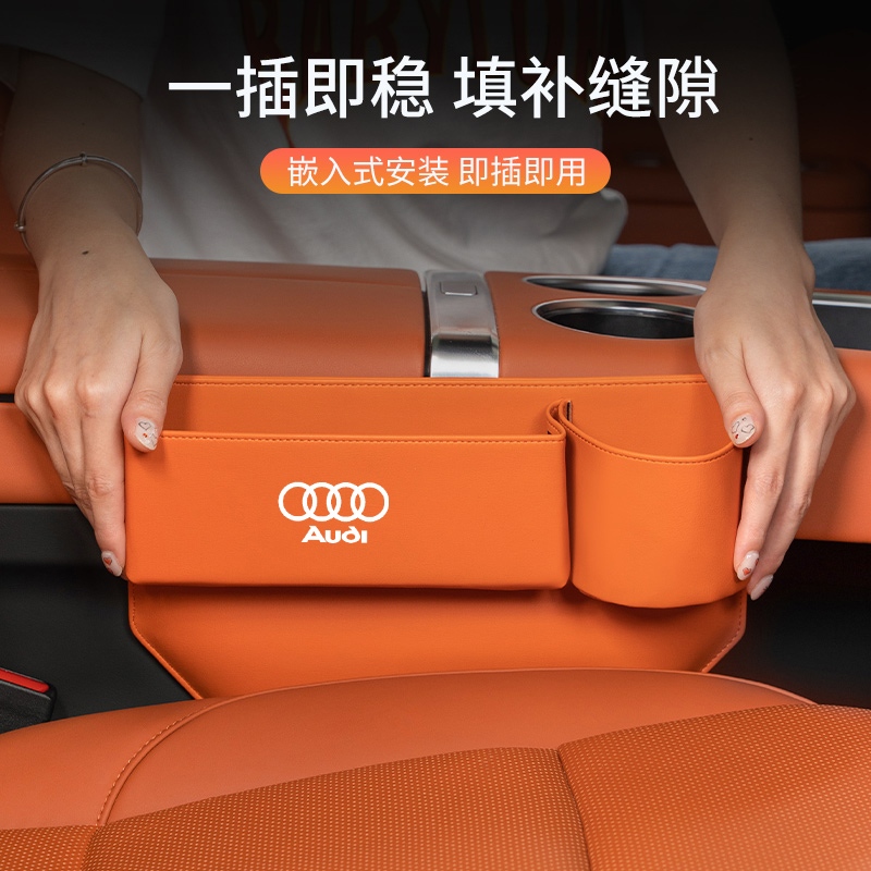 適用於 Audi 奧迪 sline 新款 車用縫隙收納盒 置物盒 收納盒 帶水杯位收納盒