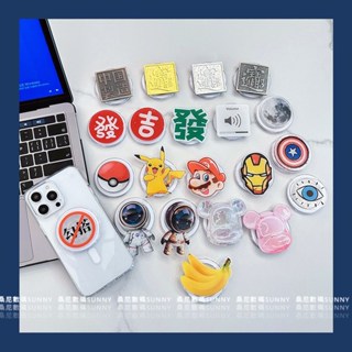 magsafe 支架 磁吸支架 磁吸手機殼 鋼鐵人 發財 暴力熊 皮卡丘 太空人 創意 磁吸手機架 手機支架 手機架