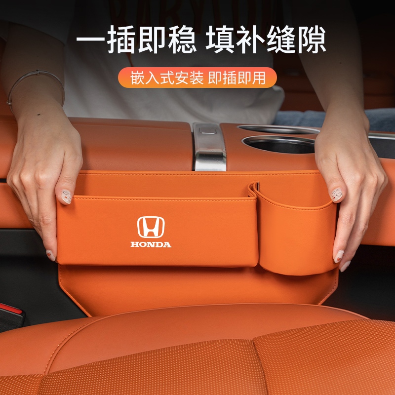 適用於 Honda 本田 新款 車用縫隙收納盒 置物盒 收納盒 帶水杯位收納盒