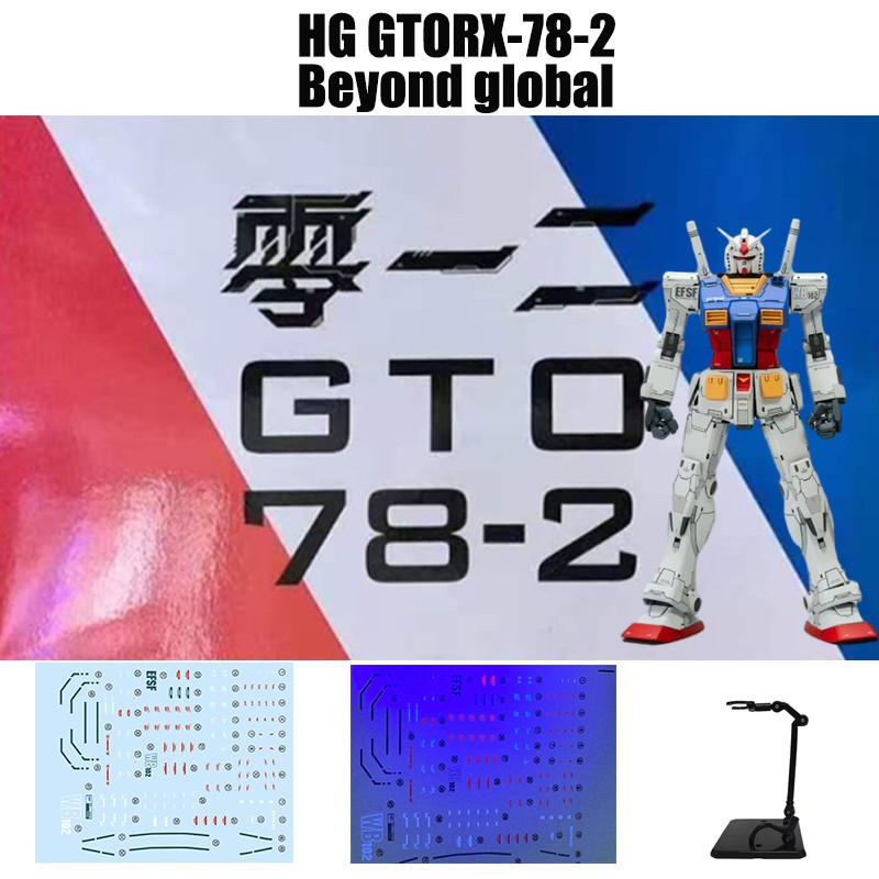 Hg 高達 GTO RX-78-2 超越全球組裝模型 HG 超越全球 GTO 兒童可動人偶