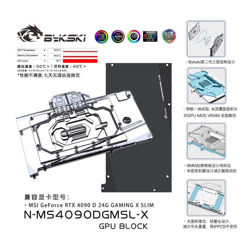 Bykski N-MS4090DGMSL-X 顯卡水冷頭 MSI RTX4090 D 24G GAMING X SLIM