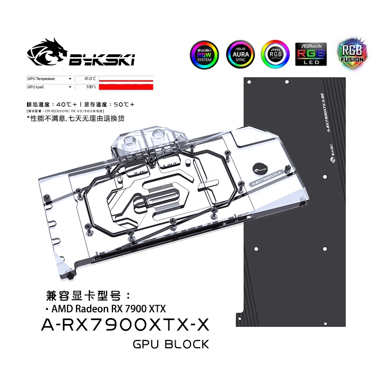 Bykski A-RX7900XTX-X 水冷塊適用於 AMD Radeon RX 7900 XTX