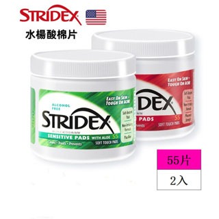 最新效期 美國正品 stridex 水楊酸棉片 深層清潔毛孔 神奇化妝棉 潔膚黑頭粉刺控油 溫和綠盒紅盒 2入組