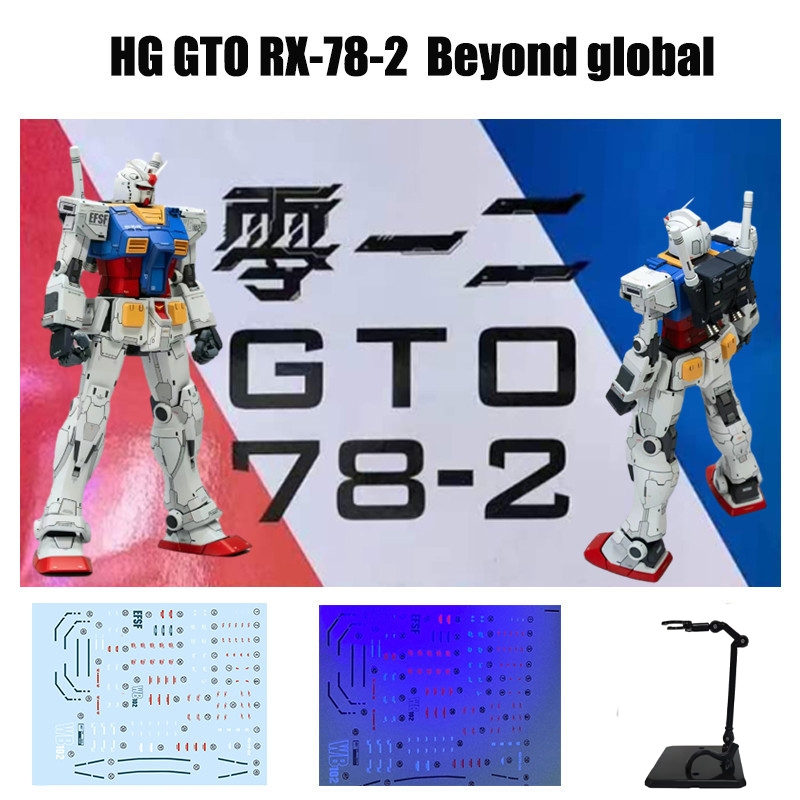 Hg 高達 GTO RX-78-2 超越全球可動人偶禮物兒童模型