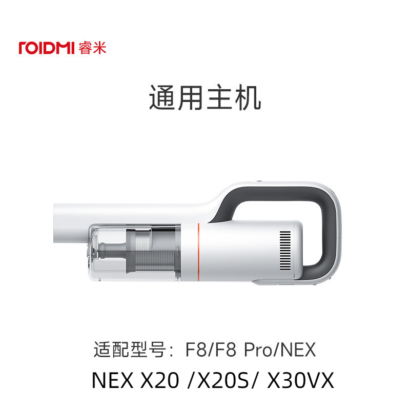 原裝 Roidmi F8 F8 Pro Nex X20 X20S X30VX 吸塵器配件電機電動刷頭充電器 Aapter