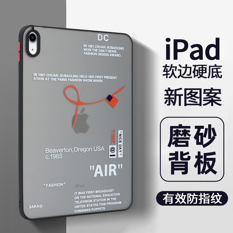 2021蘋果iPad9輕便air5/4後殼散熱pro11寸卡通8平板套9.7適用mini6簡約10迷你2第7代10.2寸