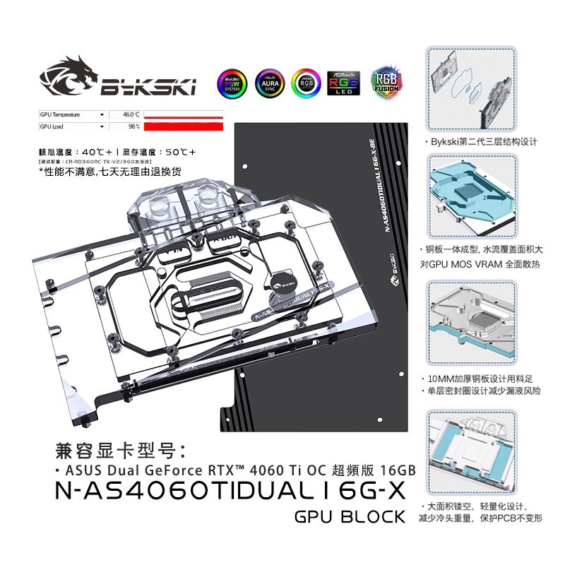 Bykski GPU 水冷頭用於華碩 RTX4060 Ti ATS O8G-V2-GAMING 顯卡冷卻/全蓋/散熱器