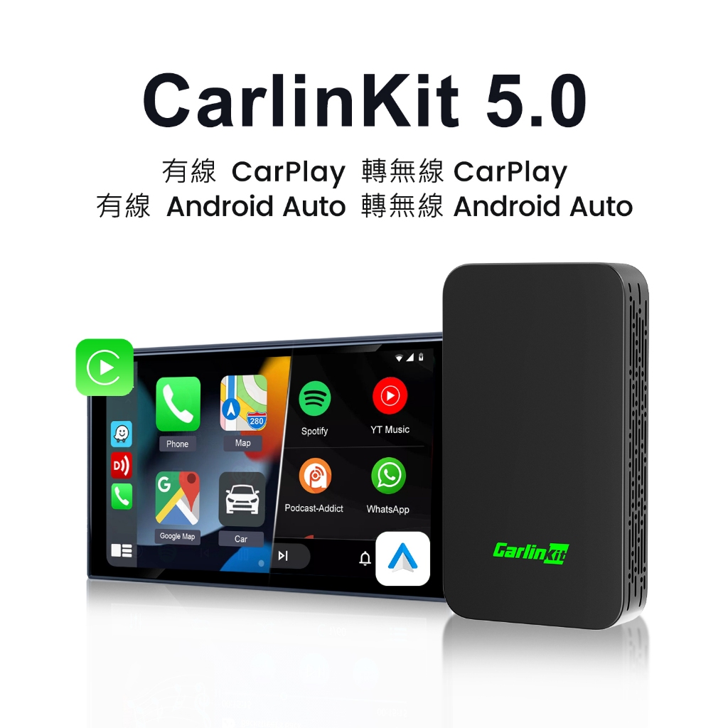 2024 CarlinKit 5.0 有線 CarPlay 轉無線 CarPlay 有線 Android 自動轉無線即插