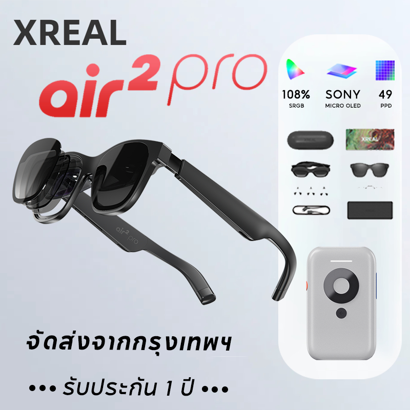 Xreal Air 2 Pro Nreal 智能AR眼鏡 電致變色調整  120Hz高刷 SONY硅基OLED屏  DP